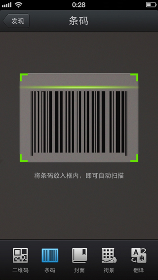 8 年弹指一挥间，回首 WeChat for iPhone 的进化之路