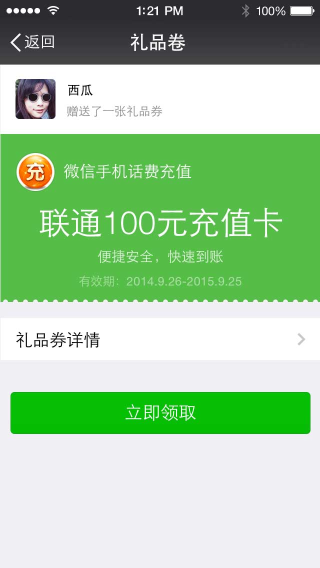 8 年弹指一挥间，回首 WeChat for iPhone 的进化之路